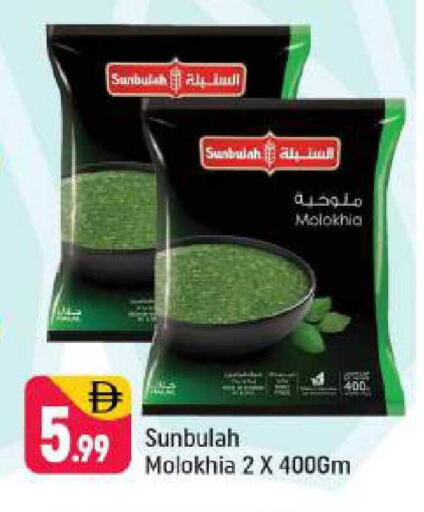 available at شكلان ماركت in الإمارات العربية المتحدة , الامارات - دبي