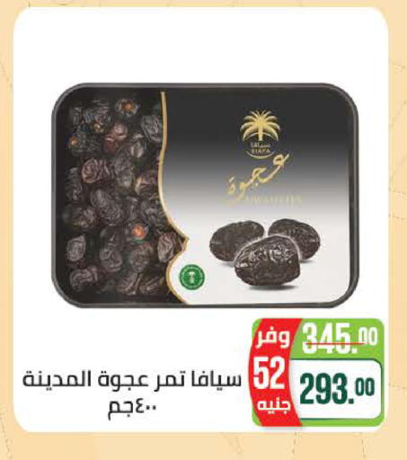 available at سعودي سوبرماركت in Egypt - القاهرة