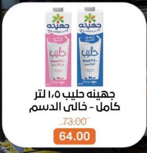 available at بيت الجملة in Egypt - القاهرة