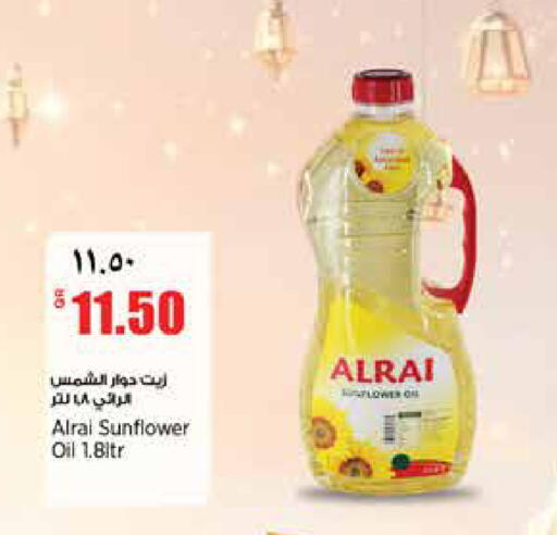 available at ريتيل مارت in قطر - الخور