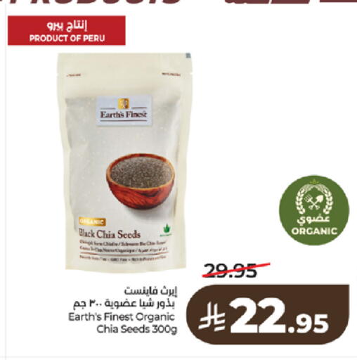 available at لولو هايبرماركت in مملكة العربية السعودية, السعودية, سعودية - جدة