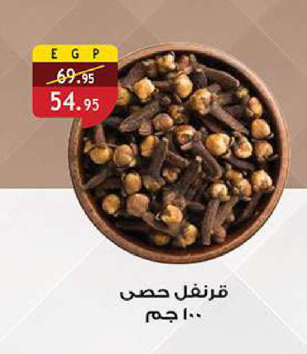 available at الرايه  ماركت in Egypt - القاهرة