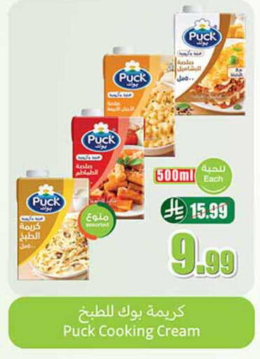 available at أسواق عبد الله العثيم in مملكة العربية السعودية, السعودية, سعودية - الدوادمي