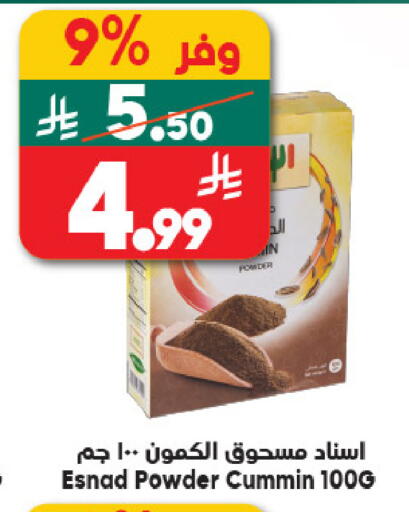 available at Dukan in KSA, Saudi Arabia, Saudi - Jeddah