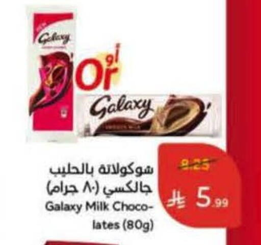 available at Hyper Panda in KSA, Saudi Arabia, Saudi - Jazan