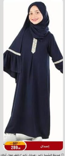 available at المرشدي in Egypt - القاهرة