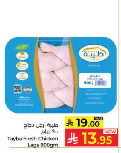 available at Kabayan Hypermarket in KSA, Saudi Arabia, Saudi - Yanbu