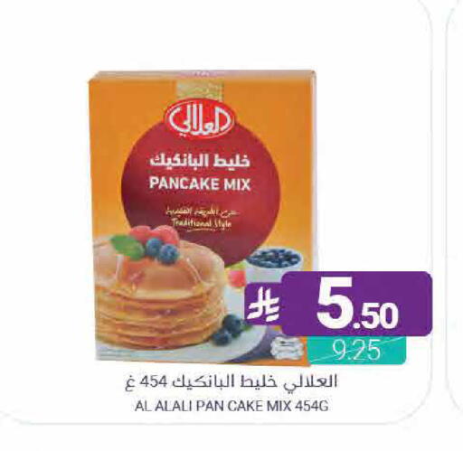 available at Muntazah Markets in KSA, Saudi Arabia, Saudi - Qatif