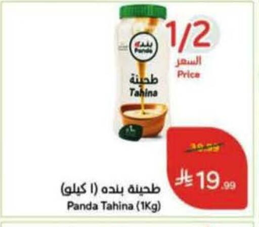 available at هايبر بنده in مملكة العربية السعودية, السعودية, سعودية - الرس