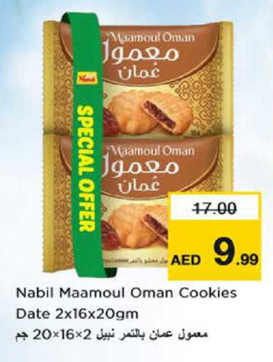 Date available at نستو هايبرماركت in الإمارات العربية المتحدة , الامارات - دبي
