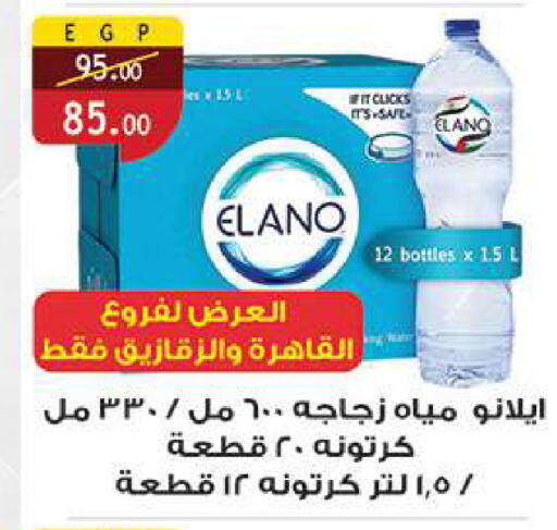 available at الرايه  ماركت in Egypt - القاهرة