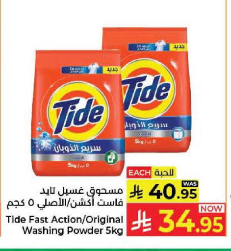 available at كبايان هايبرماركت in مملكة العربية السعودية, السعودية, سعودية - جدة