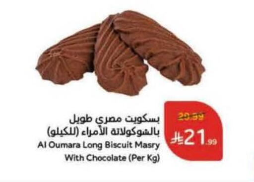available at Hyper Panda in KSA, Saudi Arabia, Saudi - Mahayil