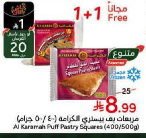 available at Hyper Panda in KSA, Saudi Arabia, Saudi - Jeddah