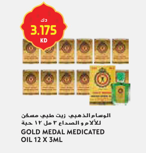 available at جراند كوستو in الكويت - محافظة الأحمدي