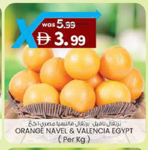 Orange from Egypt available at ك. الم. للتجارة in الإمارات العربية المتحدة , الامارات - ٱلْفُجَيْرَة‎