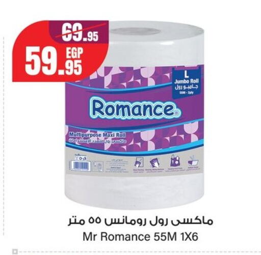 available at Géant Egypt in Egypt - Cairo