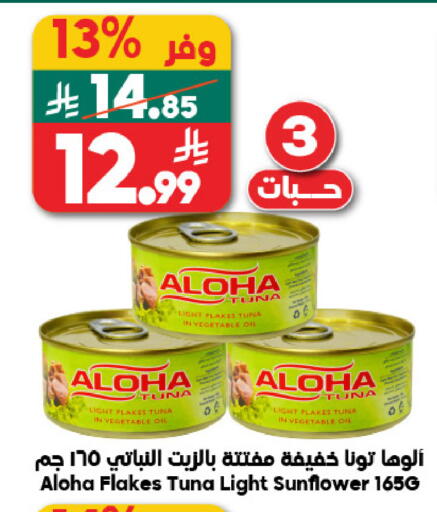 available at Dukan in KSA, Saudi Arabia, Saudi - Jeddah