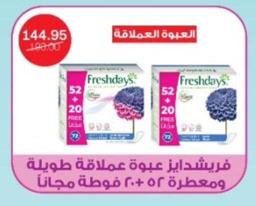 available at بيت الجملة in Egypt - القاهرة