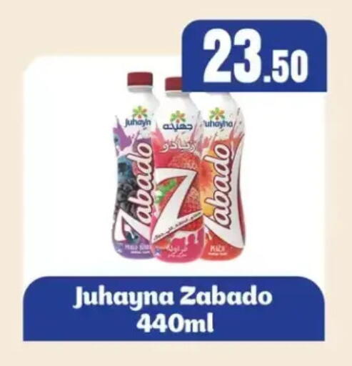 available at مارت فيل in Egypt - القاهرة