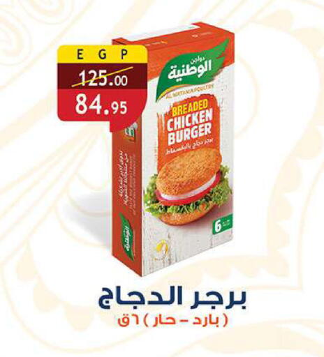 available at Al Rayah Market   in Egypt - Cairo