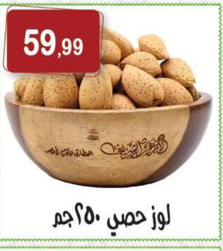 available at هايبر النسر in Egypt - القاهرة