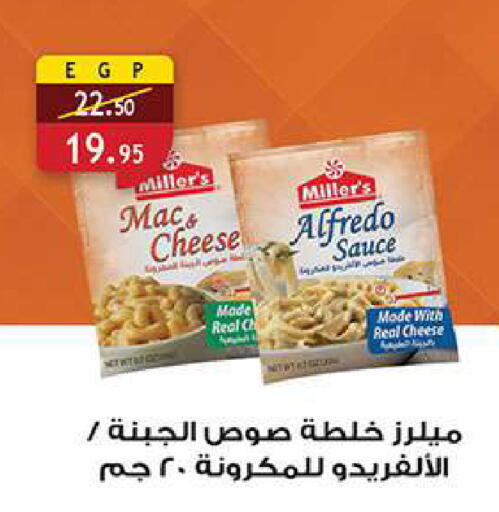 available at الرايه  ماركت in Egypt - القاهرة