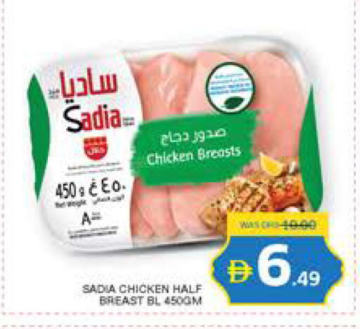 available at Seven Emirates Supermarket in UAE - Abu Dhabi