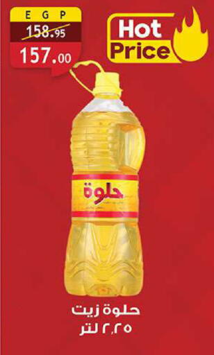 available at Al Rayah Market   in Egypt - Cairo