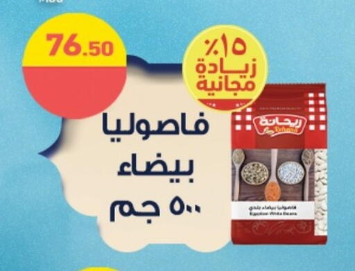 available at أسواق العثيم in Egypt - القاهرة