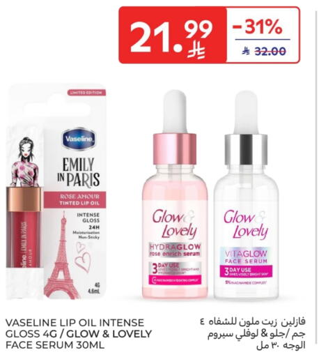 available at كارفور in مملكة العربية السعودية, السعودية, سعودية - الخبر‎