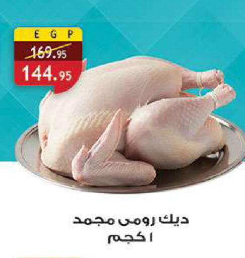 available at Al Rayah Market   in Egypt - Cairo