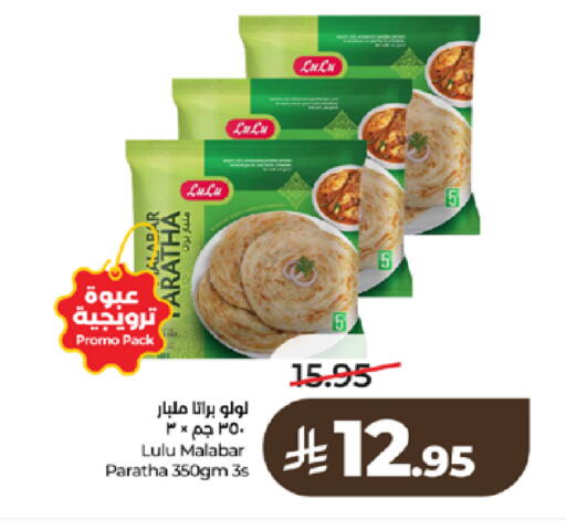 available at لولو هايبرماركت in مملكة العربية السعودية, السعودية, سعودية - تبوك