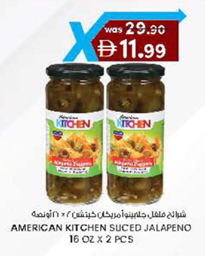 available at Safa Express Supermarket in UAE - Al Ain