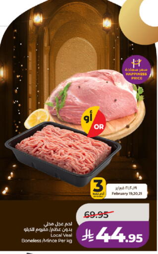 available at لولو هايبرماركت in مملكة العربية السعودية, السعودية, سعودية - تبوك