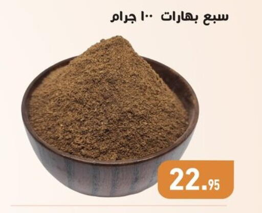 available at أسواق العثيم in Egypt - القاهرة
