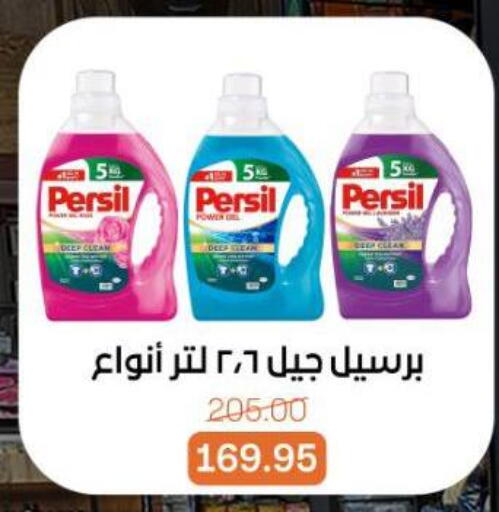 available at بيت الجملة in Egypt - القاهرة