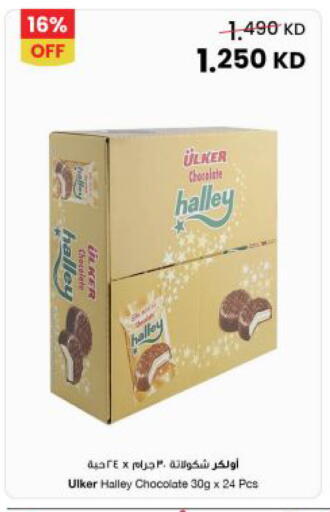 available at The Sultan Center in Kuwait - Ahmadi Governorate