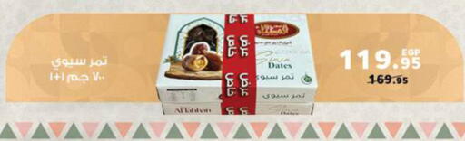 available at بنده in Egypt - القاهرة