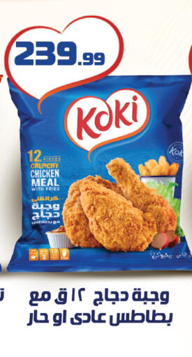 available at Kheir Zaman  in Egypt - Cairo