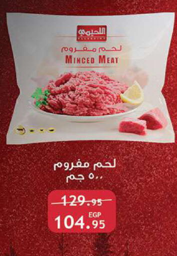 available at الرايه  ماركت in Egypt - القاهرة