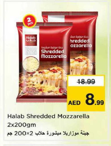 available at نستو هايبرماركت in الإمارات العربية المتحدة , الامارات - دبي