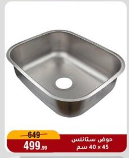 available at المرشدي in Egypt - القاهرة