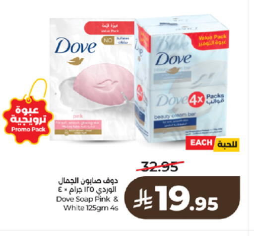 available at LULU Hypermarket in KSA, Saudi Arabia, Saudi - Khamis Mushait