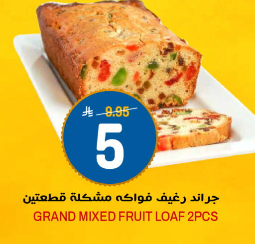 available at جراند هايبر in مملكة العربية السعودية, السعودية, سعودية - الرياض