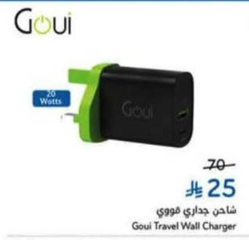 available at هايبر بنده in مملكة العربية السعودية, السعودية, سعودية - أبها