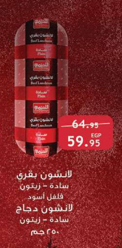 available at الرايه  ماركت in Egypt - القاهرة