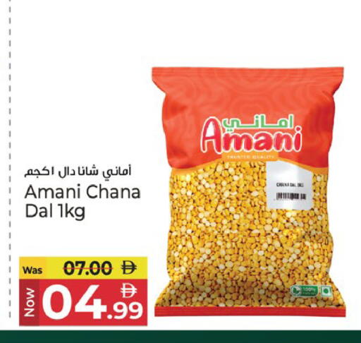 available at كنز هايبرماركت in الإمارات العربية المتحدة , الامارات - الشارقة / عجمان