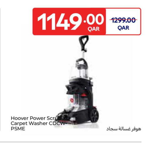 available at كارفور in قطر - الريان