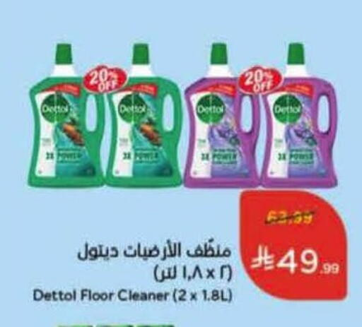 available at Hyper Panda in KSA, Saudi Arabia, Saudi - Qatif